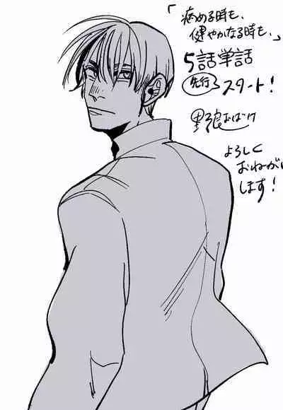 [Nola Obake] Yameru Toki mo, Sukoyakanaru Toki mo, | 无论疾病、还是健康 #4-6 + P站番外插图 + 番外合集1-2[Chinese] [Digital]