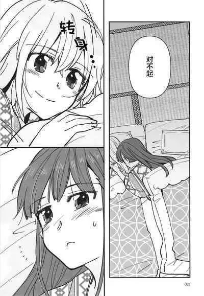 无法忍耐的忍者去泡温泉了