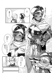 [Norakurari., Photonix (Nemu, Terashi)] Shuseki-san no Hunter Note (Monster Hunter) [Digital]