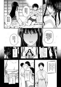 [Nagashiro Rouge] Noroi no Atotsugi (2D Comic Magazine Yuri Ninshin Vol. 1) [Chinese] [沒有漢化] [Digital]