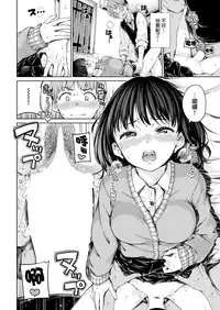 [Hamao] Look at me! (COMIC Kairakuten 2018-02) [Chinese] [無邪気漢化組] [Digital]