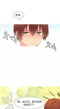 [Rozer] A World that I Rule | 我统治的世界 Ch.1-33 [Chinese]