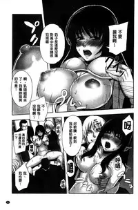 [Nekomaru, Gozen Reiji] Chirasareta Junketsu -Joshikousei Inmu no Houkago [Chinese]