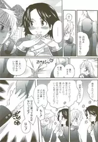 [Inochi Wazuka] Risou no Onnanoko