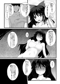 (C79) [Right away (Sakai Minato)] Okuu-chan to Seiteki ni Fusion Shitai!! (Touhou Project)