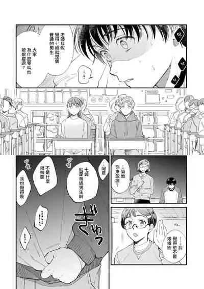 [Nanasaki Ryosuke, Tsukizuki Yoshi] Boku ga Otto ni Deau made | 直到我遇到我的丈夫 Ch. 1-11 [Chinese] [拾荒者汉化组] [Digital]