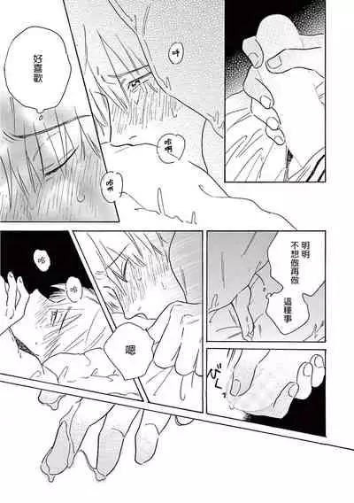 [Dayoo] Lonely Playground 1-6 [Chinese] [拾荒者汉化组] [Digital]