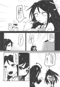 (Houraigekisen! Yo-i! 38Senme) [Yanagigaeru (Kaede Kaeru)] Tsuki Karasu Kiseki (Kantai Collection -KanColle-)