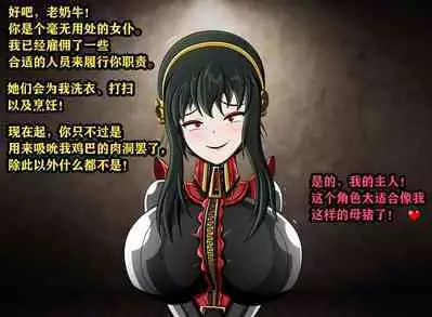 Yor story(有条色狼汉化)