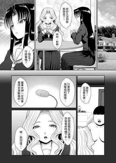 Orgy sex with special abilities特殊能力でハメ放題![中國翻譯]