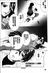 [Yasuhara Tsukasa] My first experience was OO [Chinese]