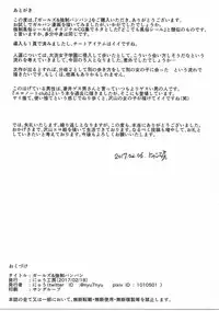 [Nyuu Koubou (Nyuu)] Girls & Kyousei Panpan (Girls und Panzer) [Chinese] [后悔的神官个人汉化]