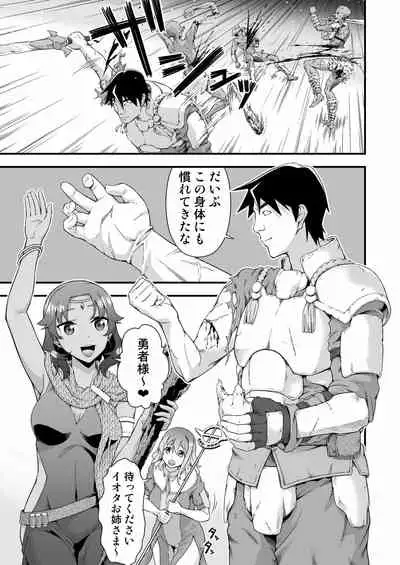 皮勇者 魔術師の皮も着る.