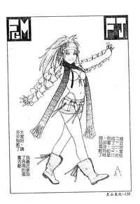 [Anthology] DenNow Koihime Collection 7 [Chinese]