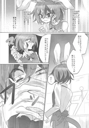 Usagi ni mo, kake ni mo.