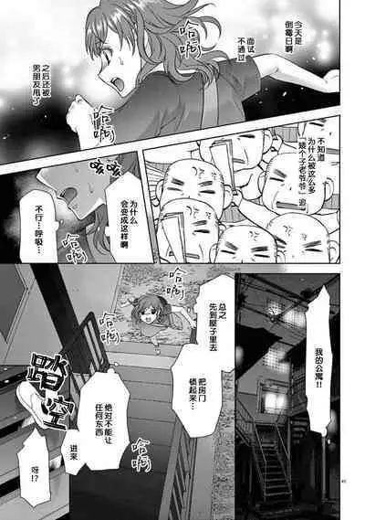 [Usagi miya u sha] bonbī Girl to suraimu Boy ~ Fuwa puni suītorūmu ~ | 贫困女子和史莱姆男子~软绵绵富有弹性的・甜蜜之家~ 1 [Chinese] [莉赛特汉化组]