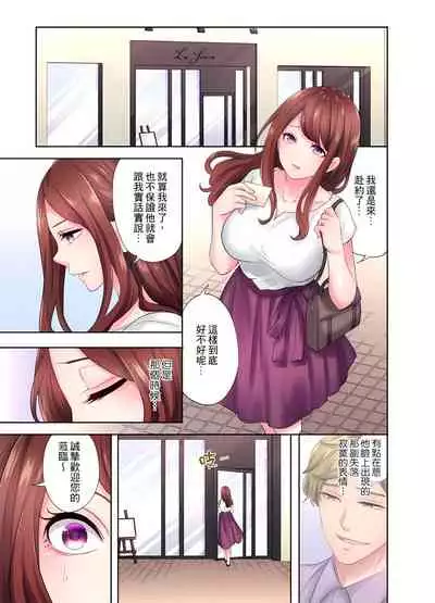 人妻的性愛按摩療程。~在他的熟練技巧下調教成高潮連連的淫亂身體~ 1-5話