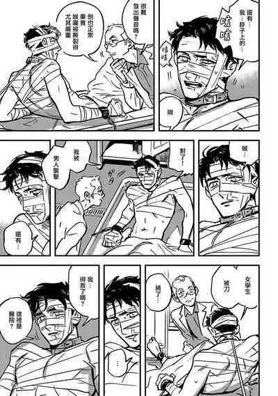 Sleeping Dead | 活死人 Ch. 1-4