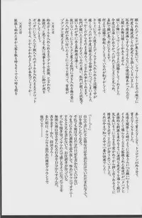 [Giant Killing]GOTTANI WAKATOBI 2