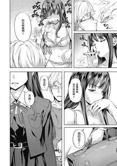 Binetsu Emotion - Sensual Emotion | 媚熱情慾誘惑