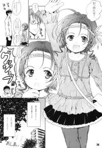 (COMITIA94) [Shiawase Manjuu (Shiawase1500)] Kinou no Watashi to Omounayo!! (Original)