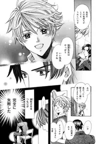 [Anthology] b-BOY Phoenix Vol.07 Tshi no Sa Tokushuu