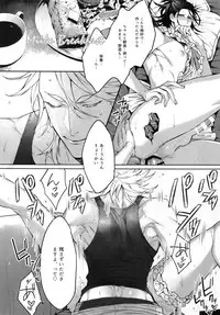 [Still (TIM)] DEATH AND DECAY (Touken Ranbu)