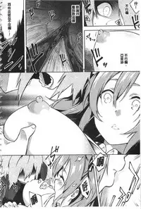 [Yomotsuka Tsukasa] Junai Practice - The Practice Of Charming Love | 潤愛的反覆練習 [Chinese]