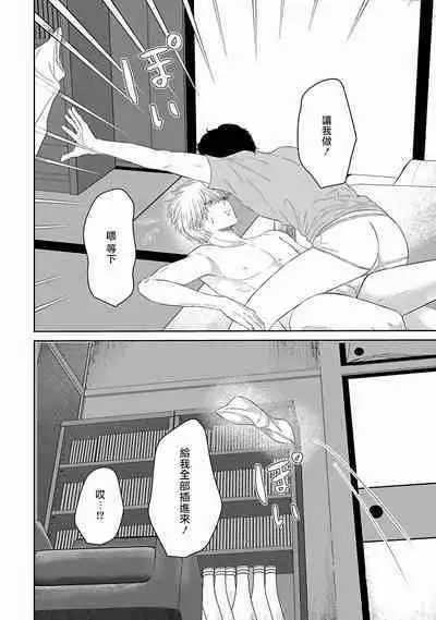 Itoshi no XL Size | 心爱的巨无霸 Ch. 1-5