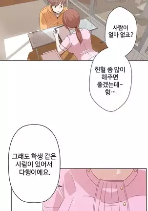 Love Navigator Ch.1-19