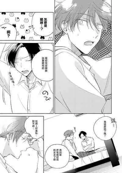 [Arata Licca] Oni Joushi Gokudera-san wa Abakaretai. | 魔鬼上司·狱寺先生想暴露 Ch. 7-12+加笔+13-14 [Chinese] [Digital]