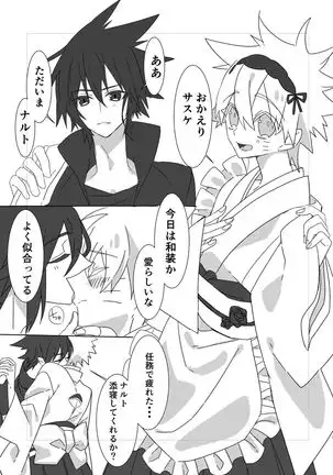 Shigoto Kara Kaeru to Itsumo Naruto ga Hen na Fuku wo Kite Sutanbatteiru