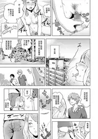 [Gesundheit] Time Stripper Reika <Zenpen> (COMIC KURiBERON Vol. 50) [Chinese] [沒有漢化] [Digital]
