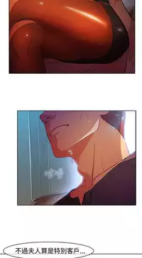 SWITCH 湿家侦探 [中国翻訳]