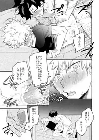 (SPARK12) [Bakuchi Jinsei SP (Satsuki Fumi)] PLAY DOLLS (Boku no Hero Academia)