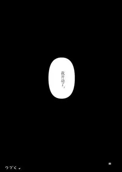 [Suzupony (Suzunomoku)] Shokushu Uri no Hoodie [Chinese] [虚无个人汉化] [Digital]