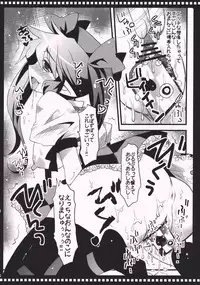 (Kouroumu 6) [AREYOUHAPPY? (Asai Ichiko)] Hatate no Hitori de Dekirumon! (Touhou Project)