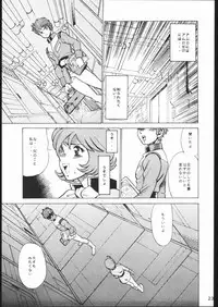 [Moriman Sho-Ten (Various)] KATZE 11 (Gundam)