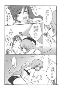 (THE VOC@LOiD M@STER 14) [Niratama (Sekihara Umina, Chinhou)] Candy Box (Vocaloid)