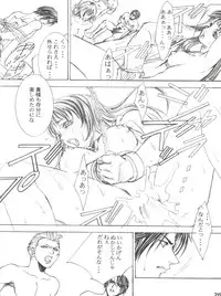 (C56) [Essentia (Fujima Takuya)] Essentia Side 4.0 (To Heart, Final Fantasy VIII)