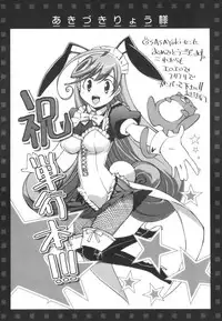 [SASAYUKi] Kairaku no Shiro to Kuro