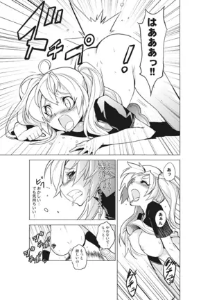 Kanzen Shihai! Joshi Konekuri Saimin Dokei ~Ma, Indou Control~ Joukan