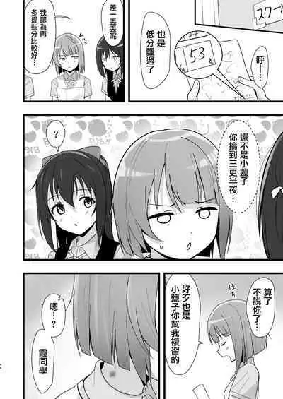 Shioriko Kasumi Paradigm