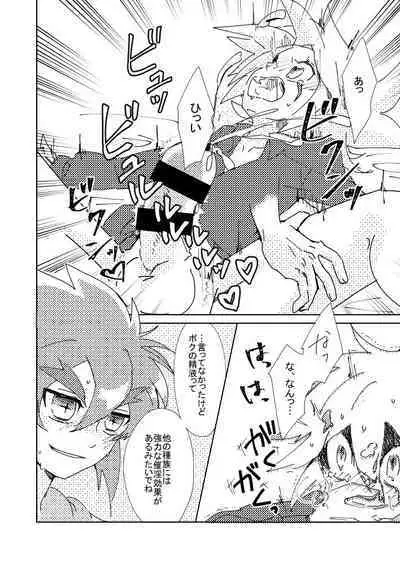 [M*F special (Komakeda)] Slit ×× no Hon (Kaitou Joker) [Digital]