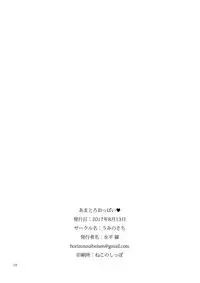 [Umi no Sachi (Suihei Sen)] Amatoro Oppai | Sweet n’ Sticky Boobs ♥ [English] [Redlantern] [Digital]