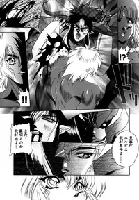 [Fuji Sangou] Elpis Quest