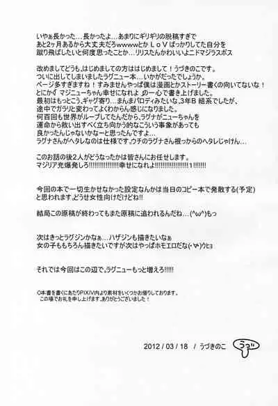 [Nekobakuchi (Uzukinoko)] Ningyou no Miru Yume wa (BLAZBLUE)