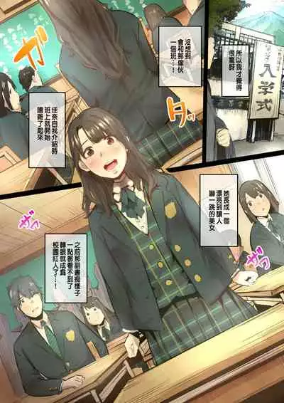 あの夏のかげろう1巻