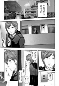 [Mitarai Yuuki] Soukan no Replica - Replica of Mother