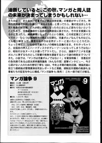 Bishoujo Kakumei KIWAME Road Vol.9